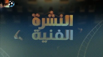 رفض وعزل.. صابرين النجيلي ترفض عرضًا إسرائيليًا ومحمد وحيد يعلن اعتزاله الفن